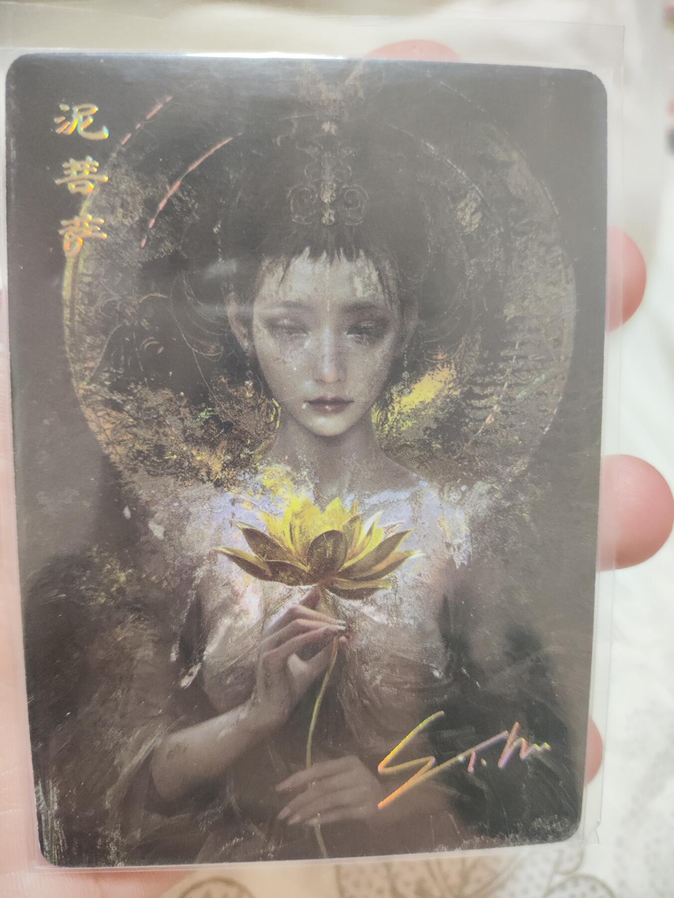 阳大大卡牌超级大甩拍第29期（固定周五晚上八点截拍，持续收拍品，进群福利早知道） 燎原卡牌 玲姐解解语花第四弹 刷子  泥菩萨印签卡