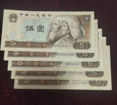 一元起拍，邮票，古币，纸币91场 - 80版5元流通美品5张，保真包老