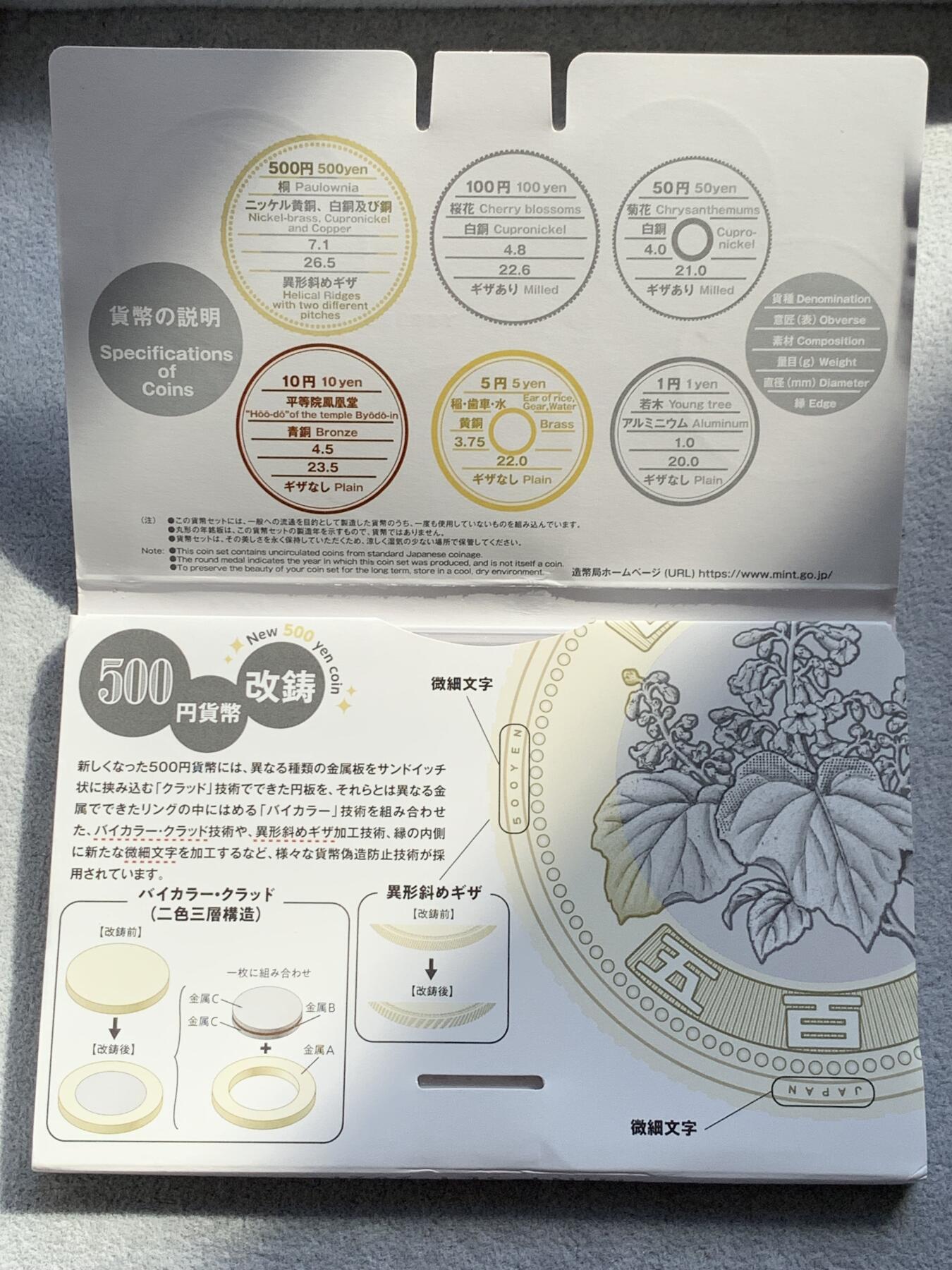 《竞宝斋》第334场 周日，周一 2场连拍 （全场包邮） 2021年日本令和三年MINT SET 套币 五百日元在此年改版 故此年套币收藏价值极高 未来潜力巨大