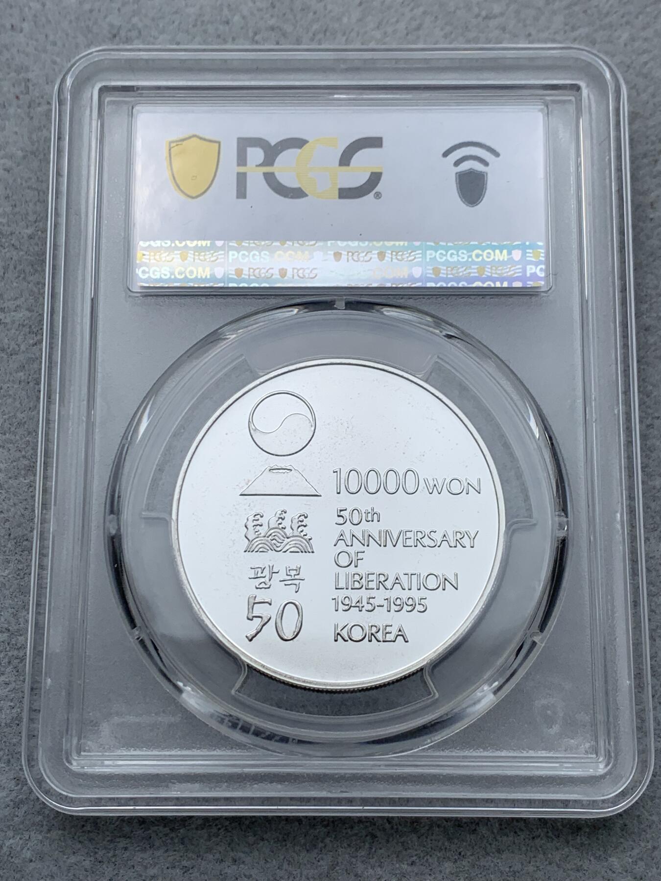 《竞宝斋》第334场 周日，周一 2场连拍 （全场包邮） 两枚一组 PCGS MS67 韩国1995年朝鲜半岛光复 50 周年纪念币，5000 韩元镍币+ 10000 韩元银币（900银）。镍币背面图案为金九，银币背面图案为安重根，均有英文书写的 “解放 50 周年”“韩国” 以及铸造年份等字样。