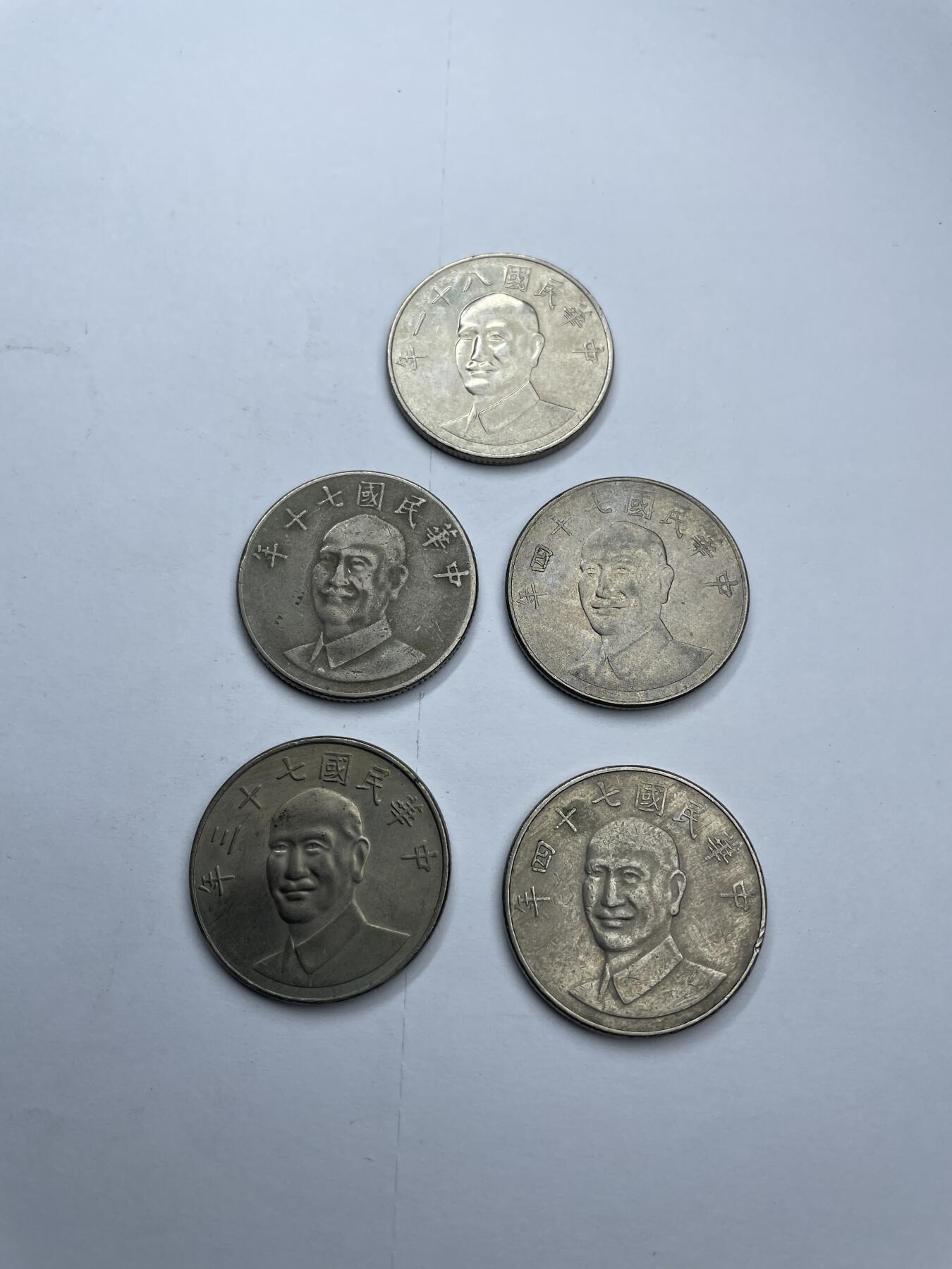 每日一拍，2024年集古藏今外币拍卖第十八期-第9场—（总第179拍），可以寄存60天，满160元包邮。 中国台湾10元5枚