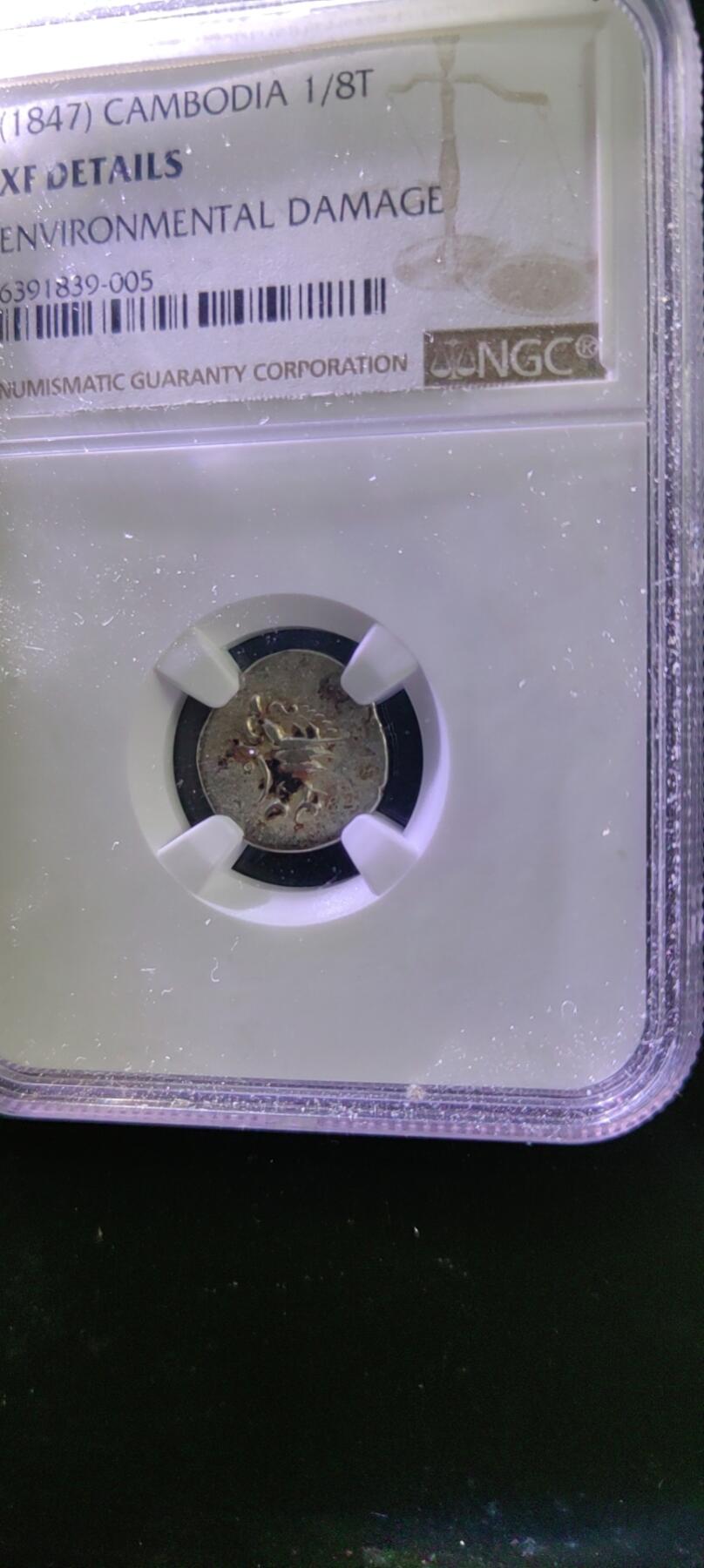 1847年柬埔寨金边王朝1/8T红鸟打制银币