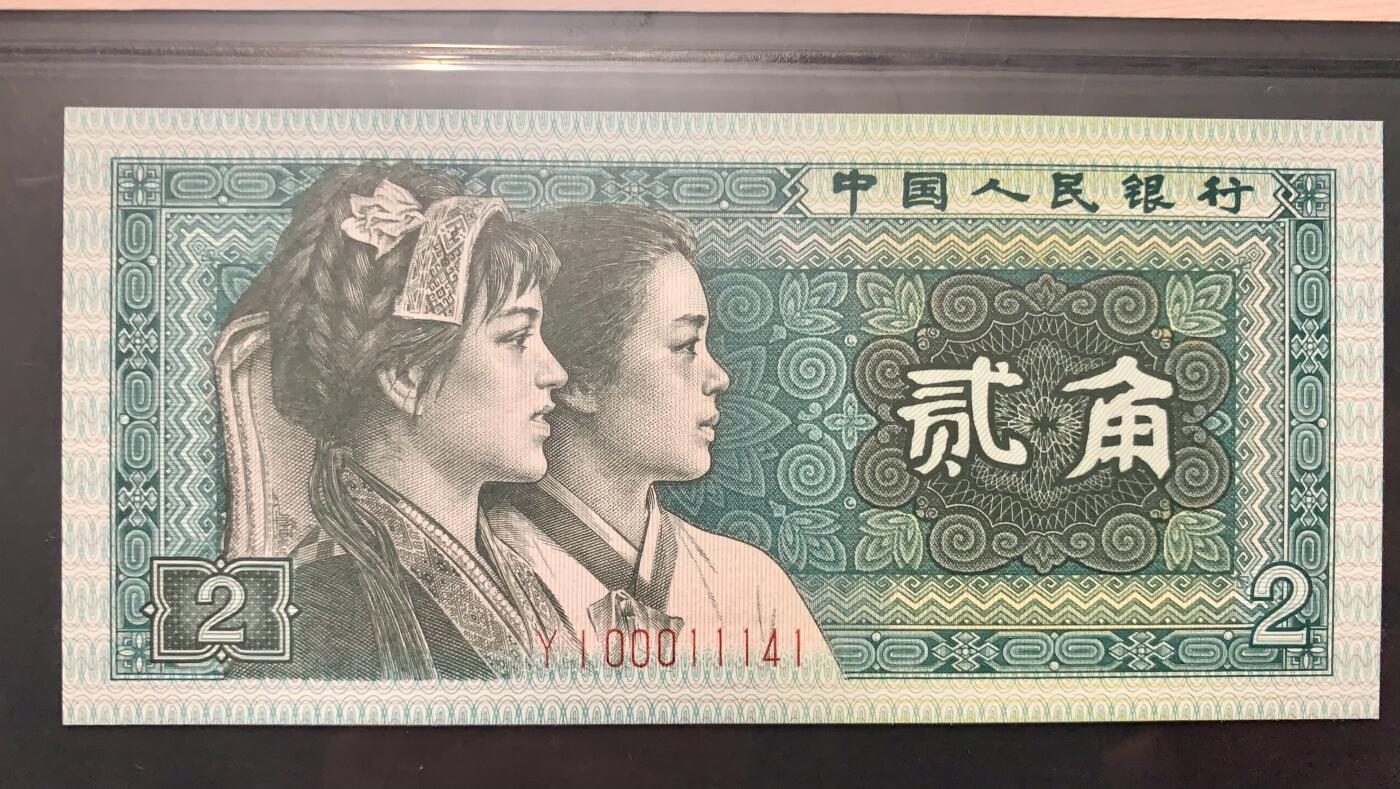 北极狼藏苑社团购专场(53) 0835--四版币·全同号·数三·双豹子飞机号 ·ACG67EPQ