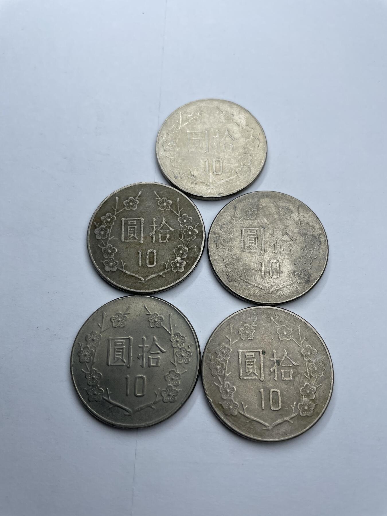 每日一拍，2024年集古藏今外币拍卖第十八期-第9场—（总第179拍），可以寄存60天，满160元包邮。 中国台湾10元5枚