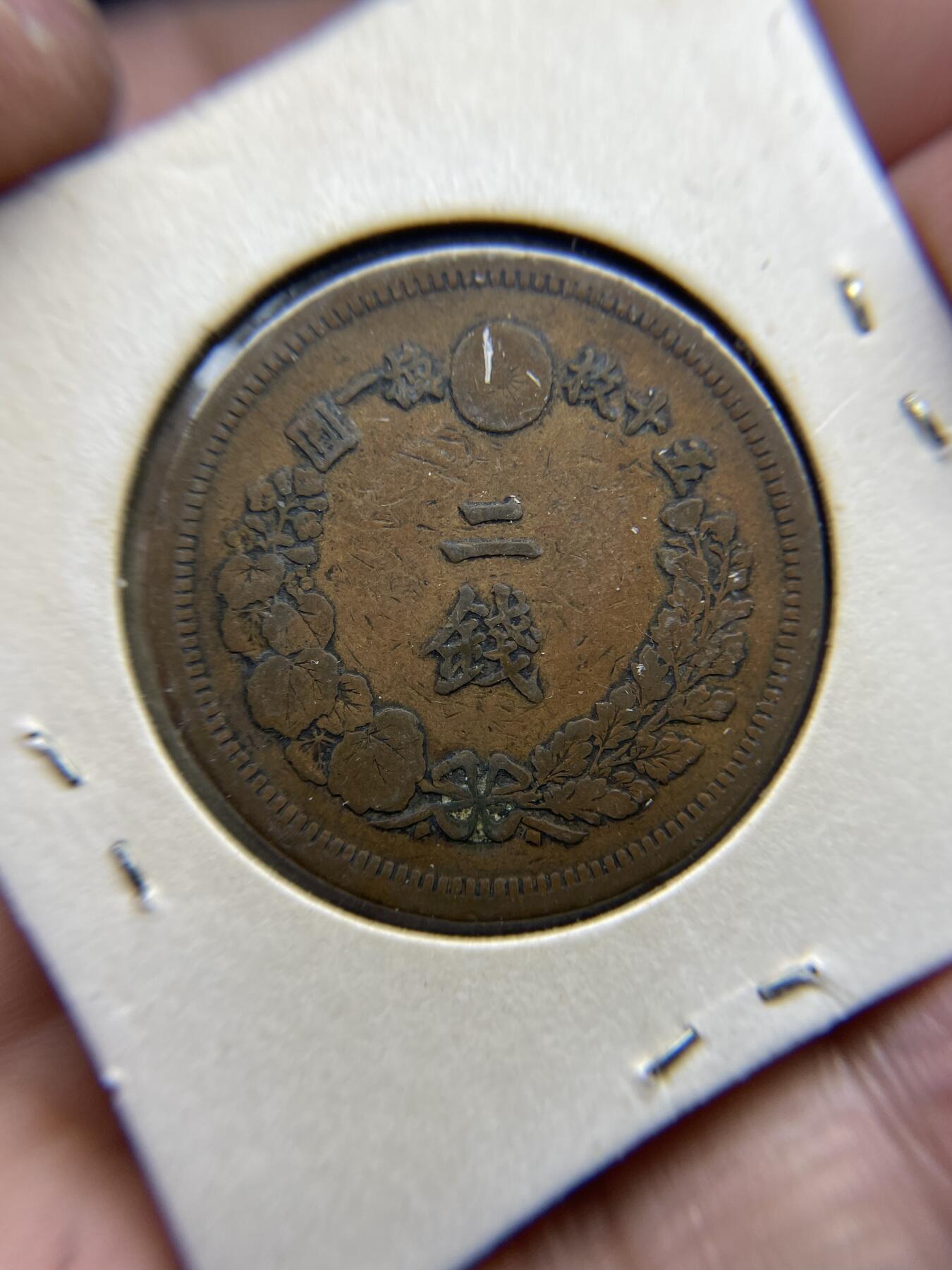 每日一拍，2024年集古藏今外币拍卖第十八期-第9场—（总第179拍），可以寄存60天，满160元包邮。 明治八年龙二钱