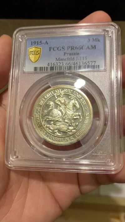 《竞宝斋》第334场 周日，周一 2场连拍 （全场包邮） PCGS PR66CAM 德国1915普鲁士屠龙精制3马克 PCGS亚军分 官网广告币 同分中的战斗机