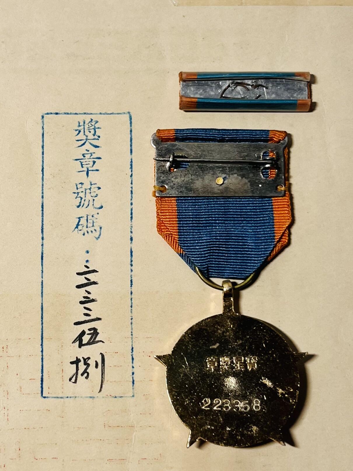 韵星假日精品2024冬季军品类拍卖会-- Rimey Holidays Boutique 2024 Winter Militaria Sale 警备总司令周仲南二级上将三星宝星奖章附带证书