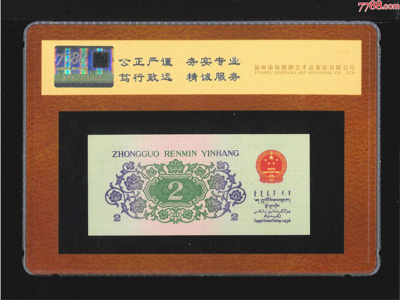北极狼藏苑社团购专场(53) 0692-②三版·贰角大桥·平版二罗马（7788评级95分、3.5星)