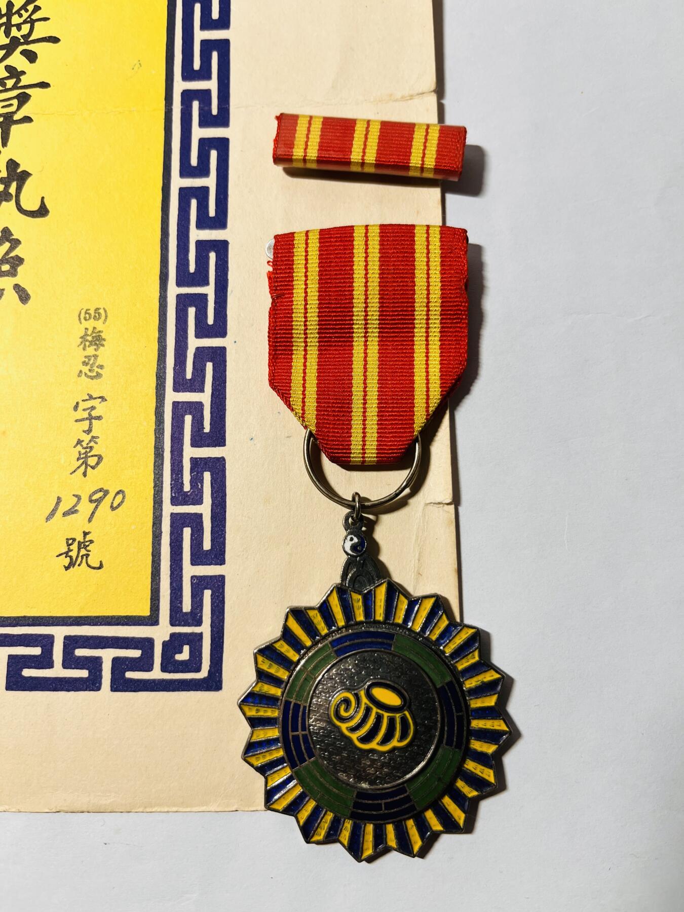 韵星假日精品2024冬季军品类拍卖会-- Rimey Holidays Boutique 2024 Winter Militaria Sale 警备总司令周仲南二级上将弼亮奖章附带证书，时任连长驻防金门，扩大志愿留营运动最优连级单位。