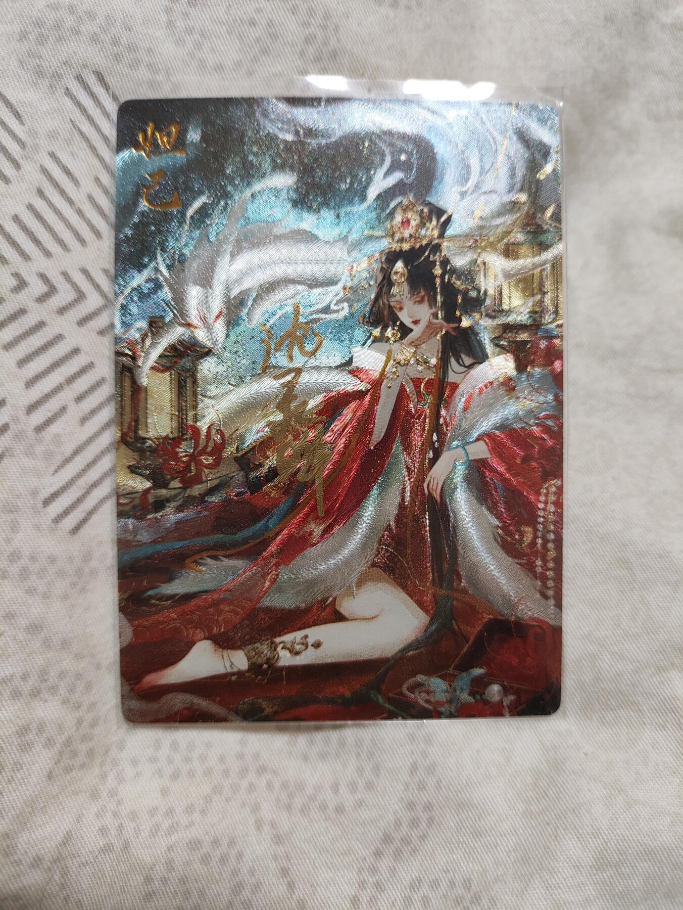 阳大大卡牌超级大甩拍第29期（固定周五晚上八点截拍，持续收拍品，进群福利早知道） 【亲签卡】卡德曼·武韵红颜 沈灵瞬 妲己千岛CTS限定