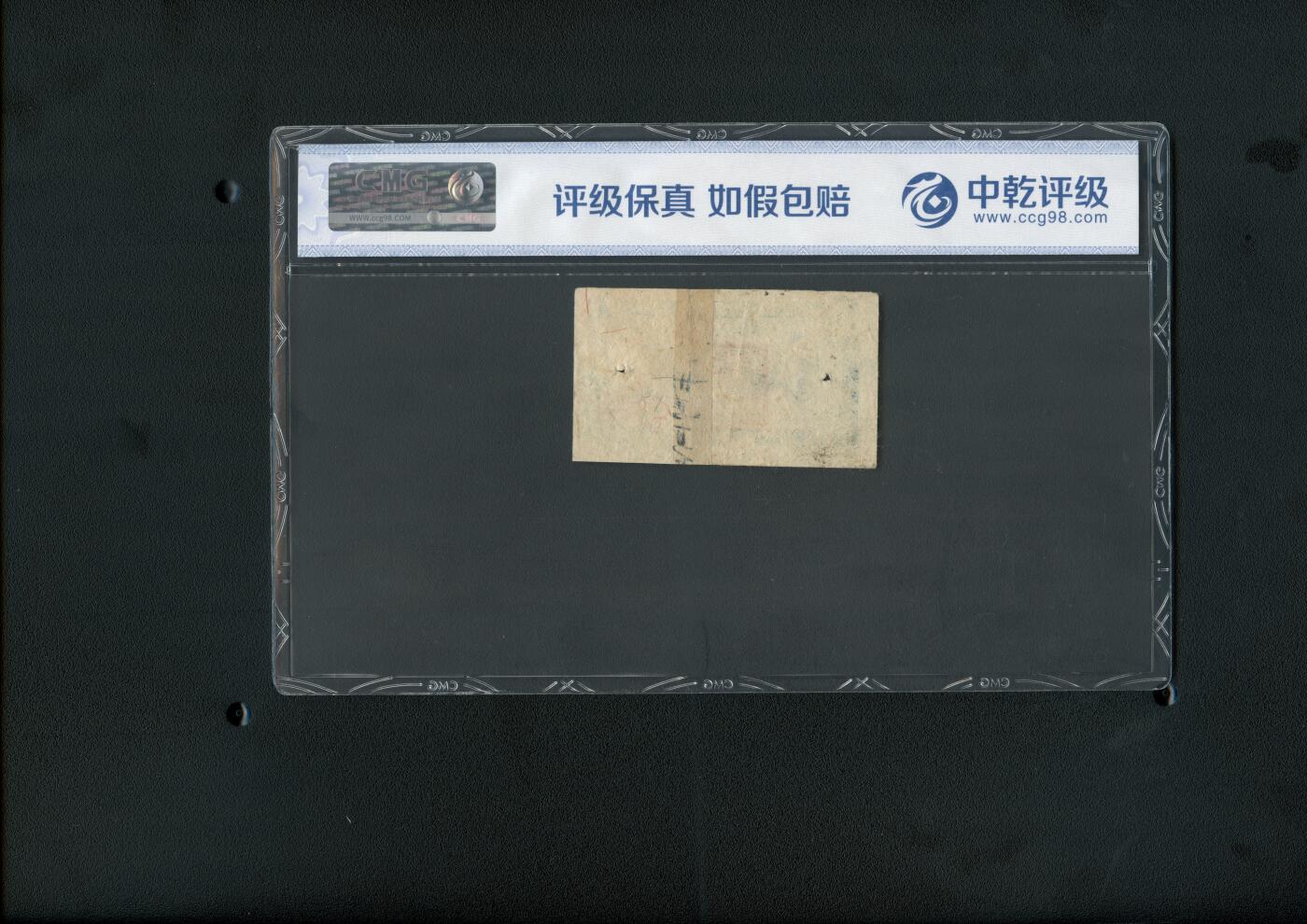 沧河堂纸币纸品专场1