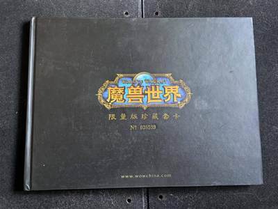 Triple S 第44期 - 魔兽世界限量版珍藏套卡册子一本
