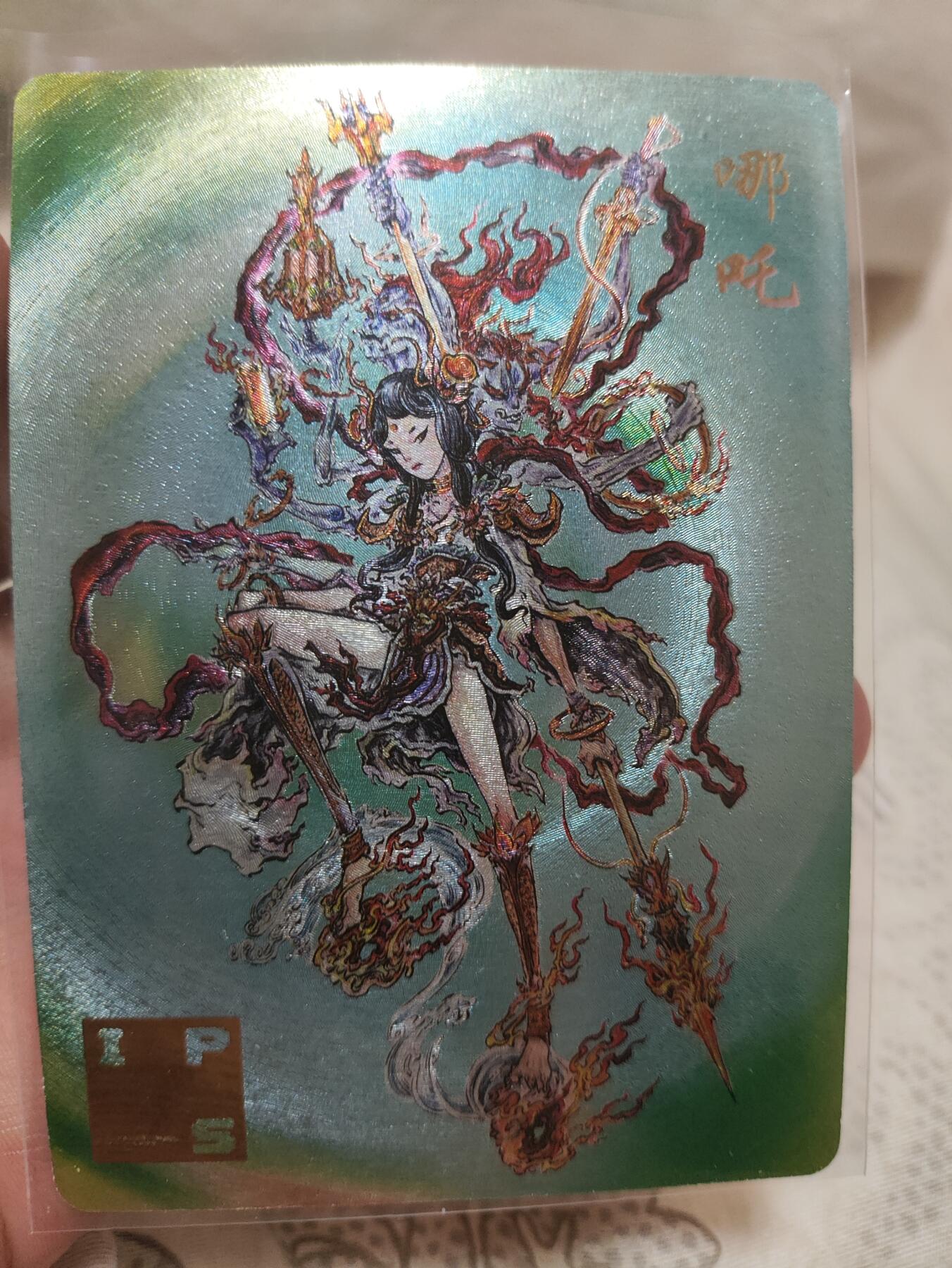 阳大大卡牌超级大甩拍第29期（固定周五晚上八点截拍，持续收拍品，进群福利早知道） 北京ips 展会限定卡 沈鑫绘哪吒粗闪