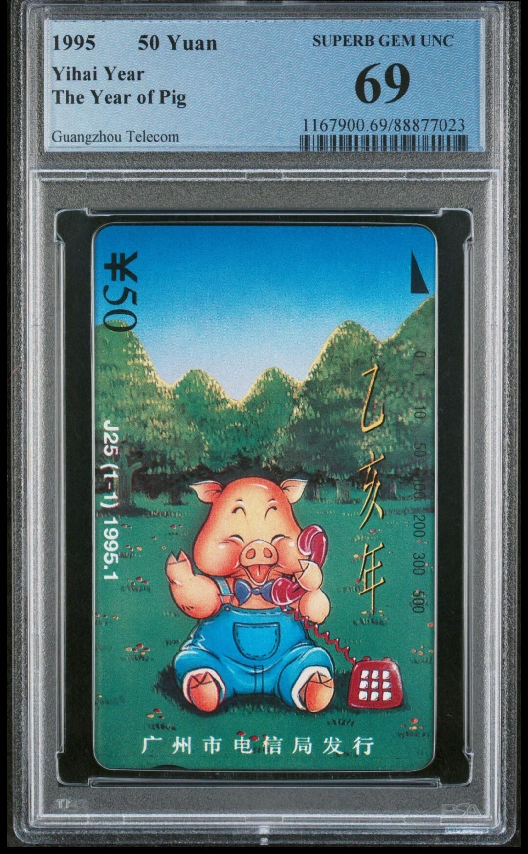 【琪哥网】评级磁卡综合场(二十九） 【PCGS69】广州绿猪，目前PC的冠军分，发行量2000枚