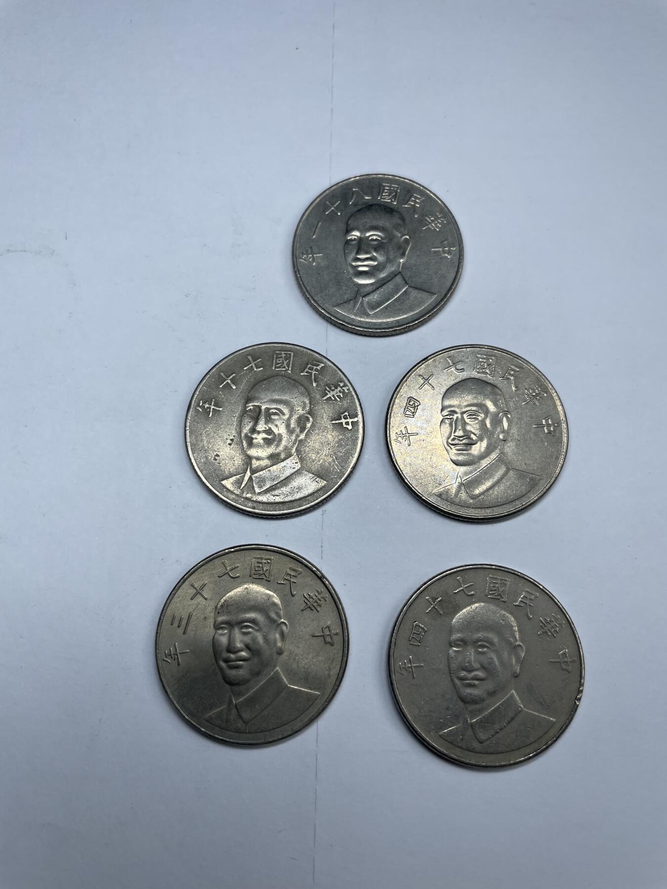 每日一拍，2024年集古藏今外币拍卖第十八期-第9场—（总第179拍），可以寄存60天，满160元包邮。 中国台湾10元5枚