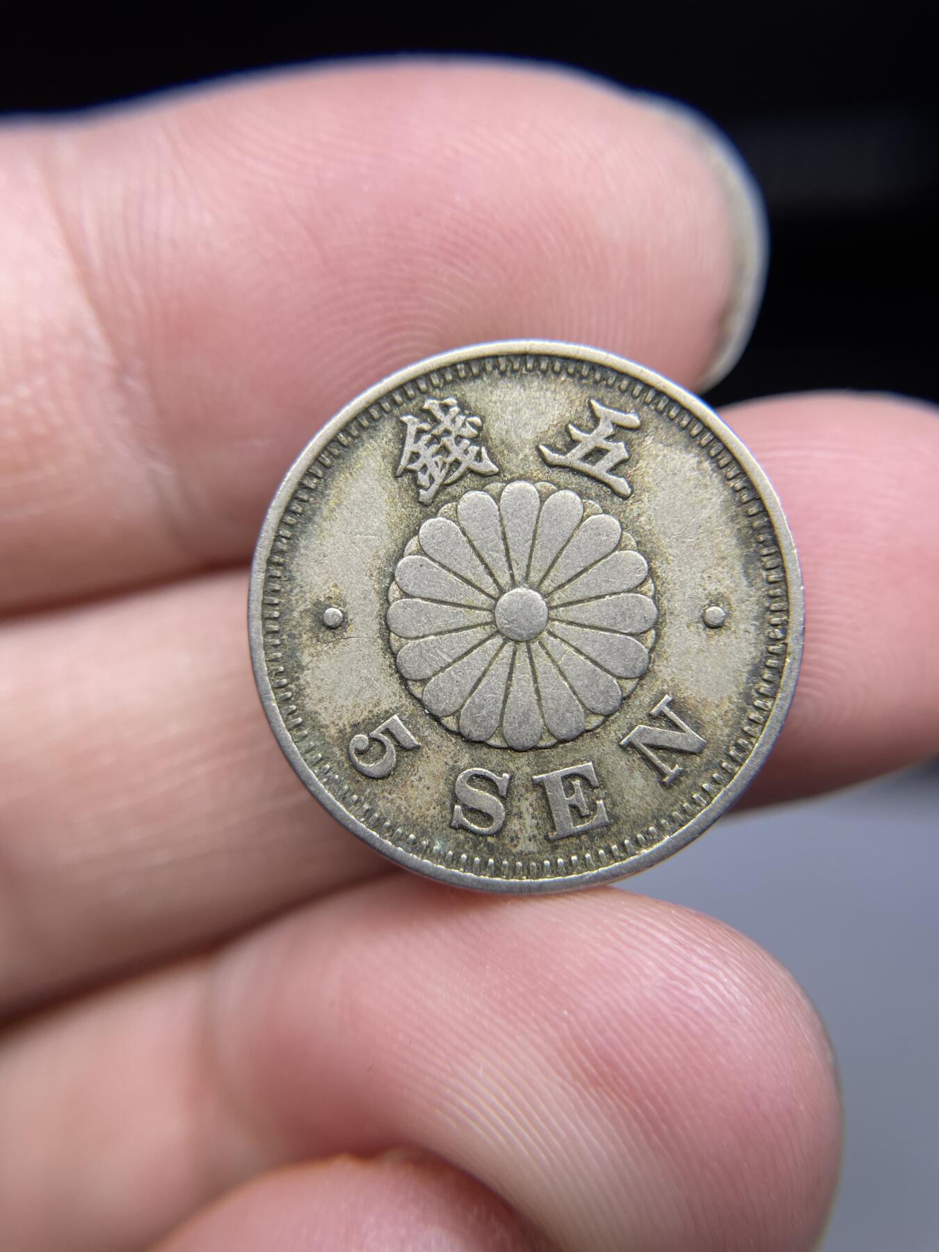 每日一拍，2024年集古藏今外币拍卖第十八期-第9场—（总第179拍），可以寄存60天，满160元包邮。 明治23年白铜五钱