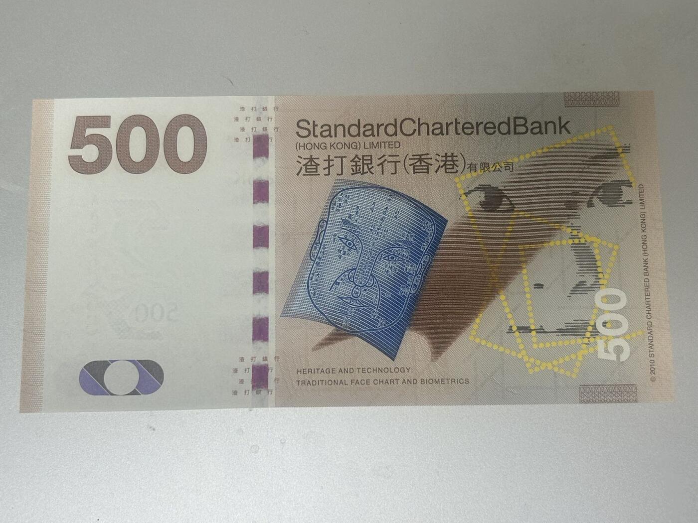 收藏联盟Quantum Auction 第397期拍卖 @征集拍品 长期供货可享分佣福利 2010年香港渣打银行五百元 瑞兽凤凰 AA冠 全新UNC