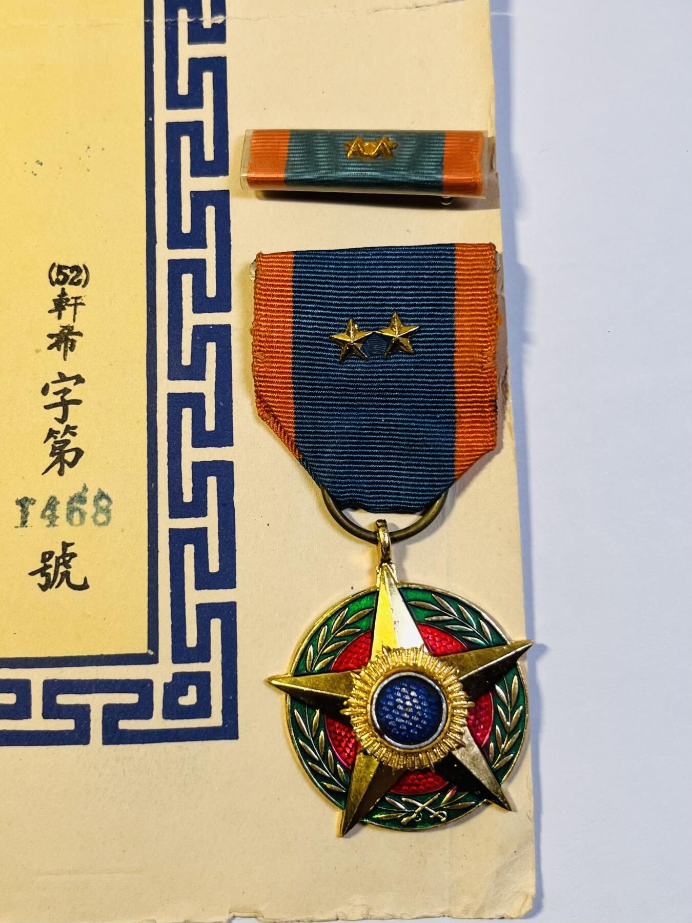 韵星假日精品2024冬季军品类拍卖会-- Rimey Holidays Boutique 2024 Winter Militaria Sale 警备总司令周仲南二级上将二星宝星奖章附带证书