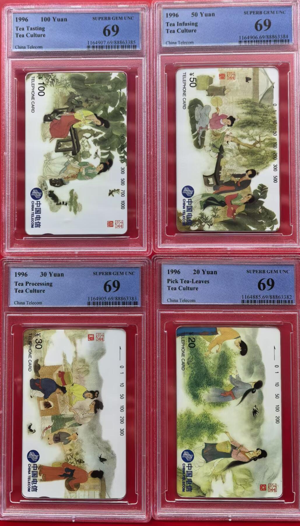 中国集卡电话磁卡专场拍卖（十五） 国卡茶文化PCGS69