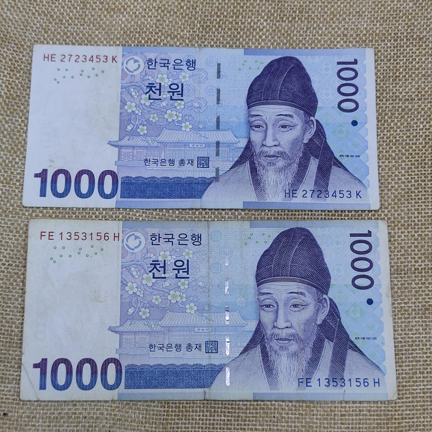 PCAI钱币3-98外国纸币普币专场 南韩1000二张