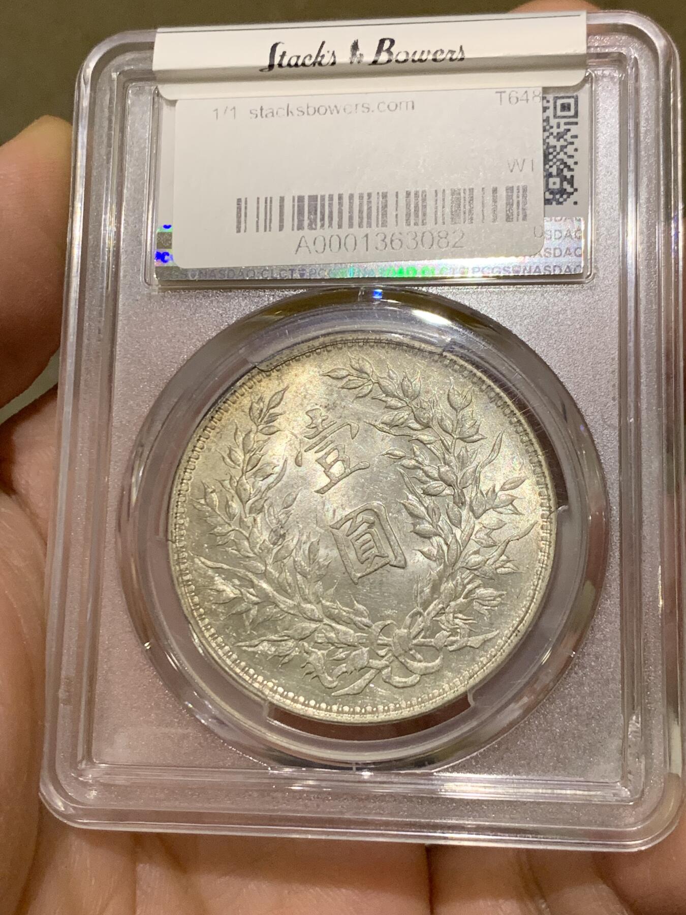 《竞宝斋》第334场 周日，周一 2场连拍 （全场包邮） PCGS AU58 民国十年袁像壹圆大银币，缺口中。银光流畅，光度不输MS。少见的小版别，比开口中更难得，P盒高分更是稀见。