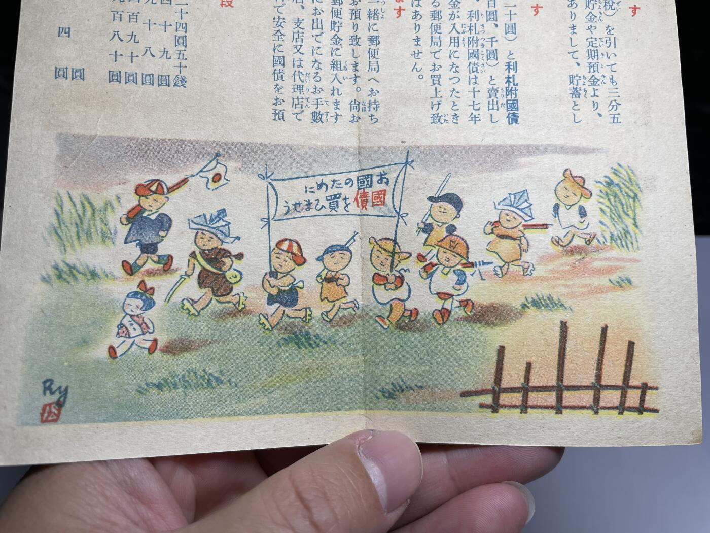 2024年集古藏今外币拍卖第十八期-第10场—（总第180拍-纸币专场），本期拍完结算一次，发货时间2-3天，休息几天后继续新的一期拍卖。 小日本昭和16年国债，尺寸150*150mm