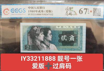 8002IY稀冠！爱版！稀缺靓号 一张！按图发货 - 8002IY稀冠！爱版！稀缺靓号 一张！按图发货