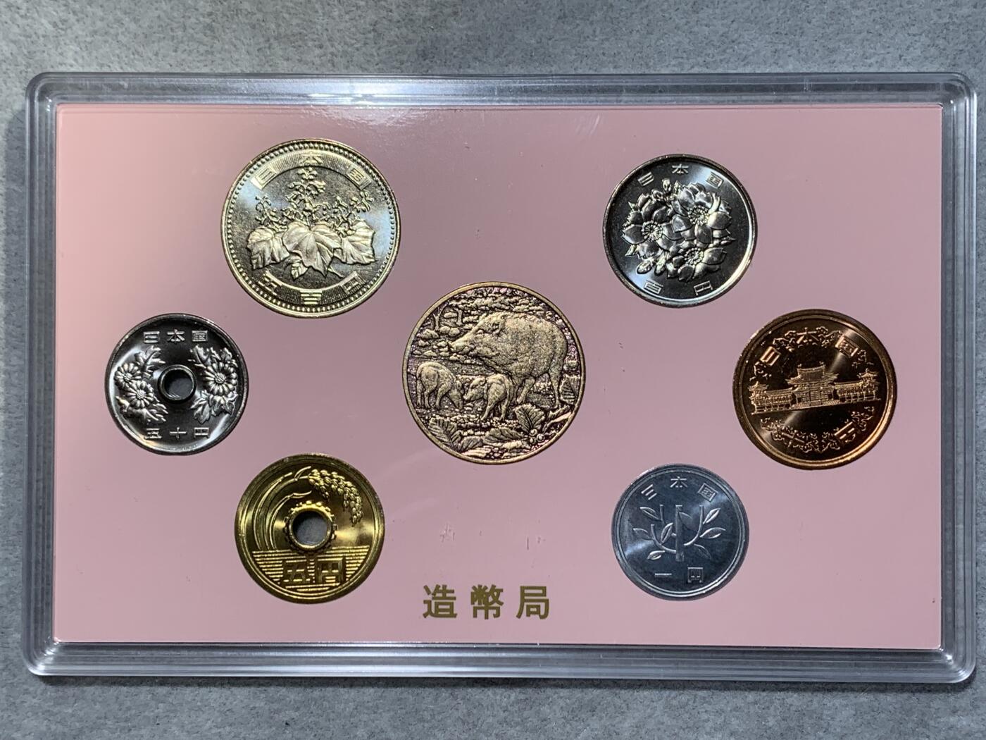 《竞宝斋》第334场 周日，周一 2场连拍 （全场包邮） 2019年日本令和元年MINT SET 粉皮套币 令和即位首年套币 深受收藏爱好者追捧