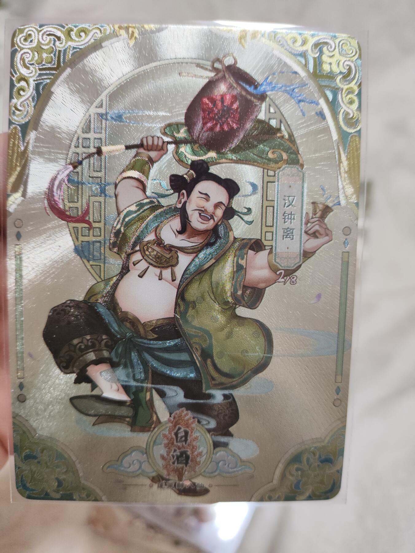 阳大大卡牌超级大甩拍第29期（固定周五晚上八点截拍，持续收拍品，进群福利早知道） 蓬莱醉八仙一套8张粗闪工艺