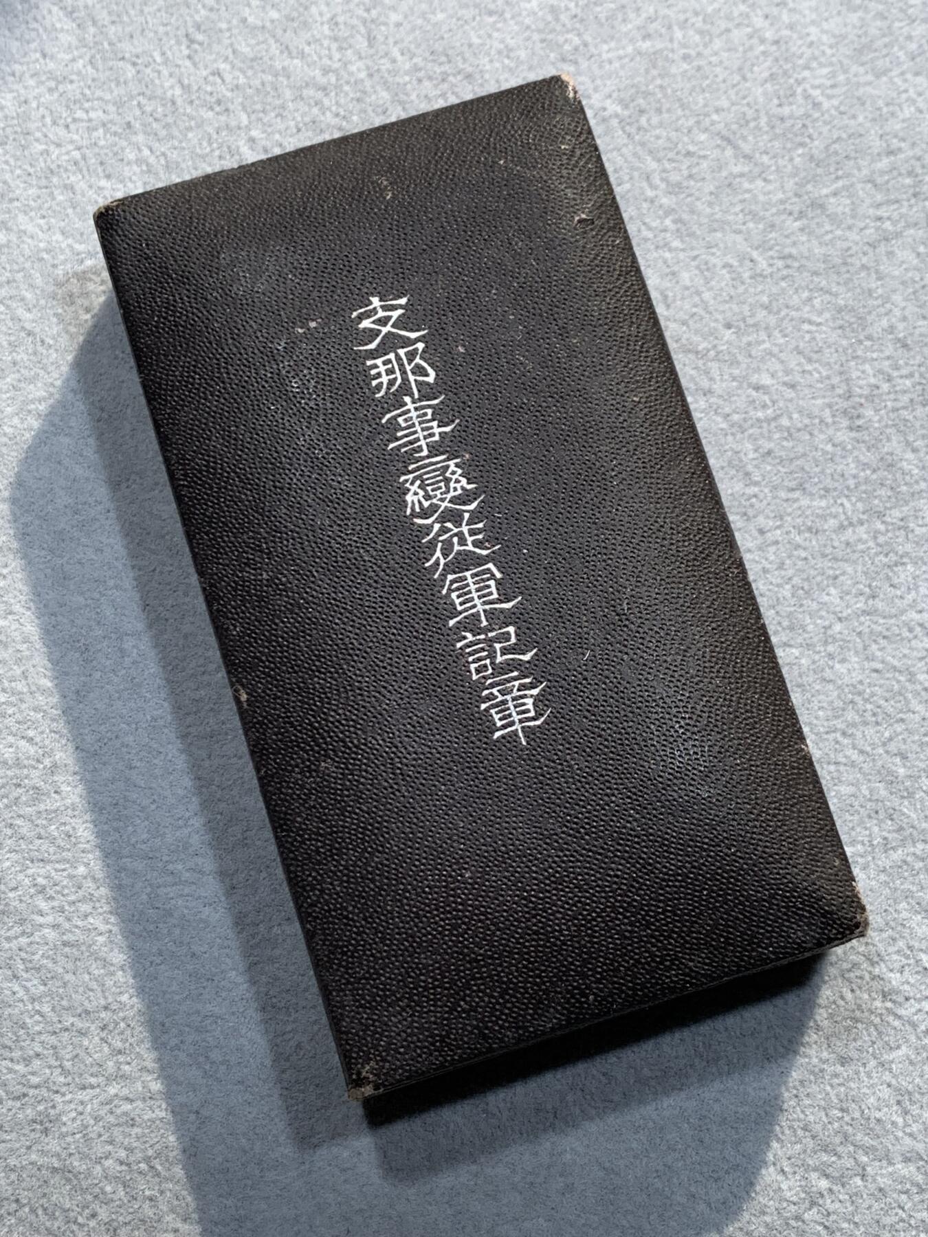《竞宝斋》第334场 周日，周一 2场连拍 （全场包邮） 事变从军记章 保存不错 勿忘国耻 细节见图