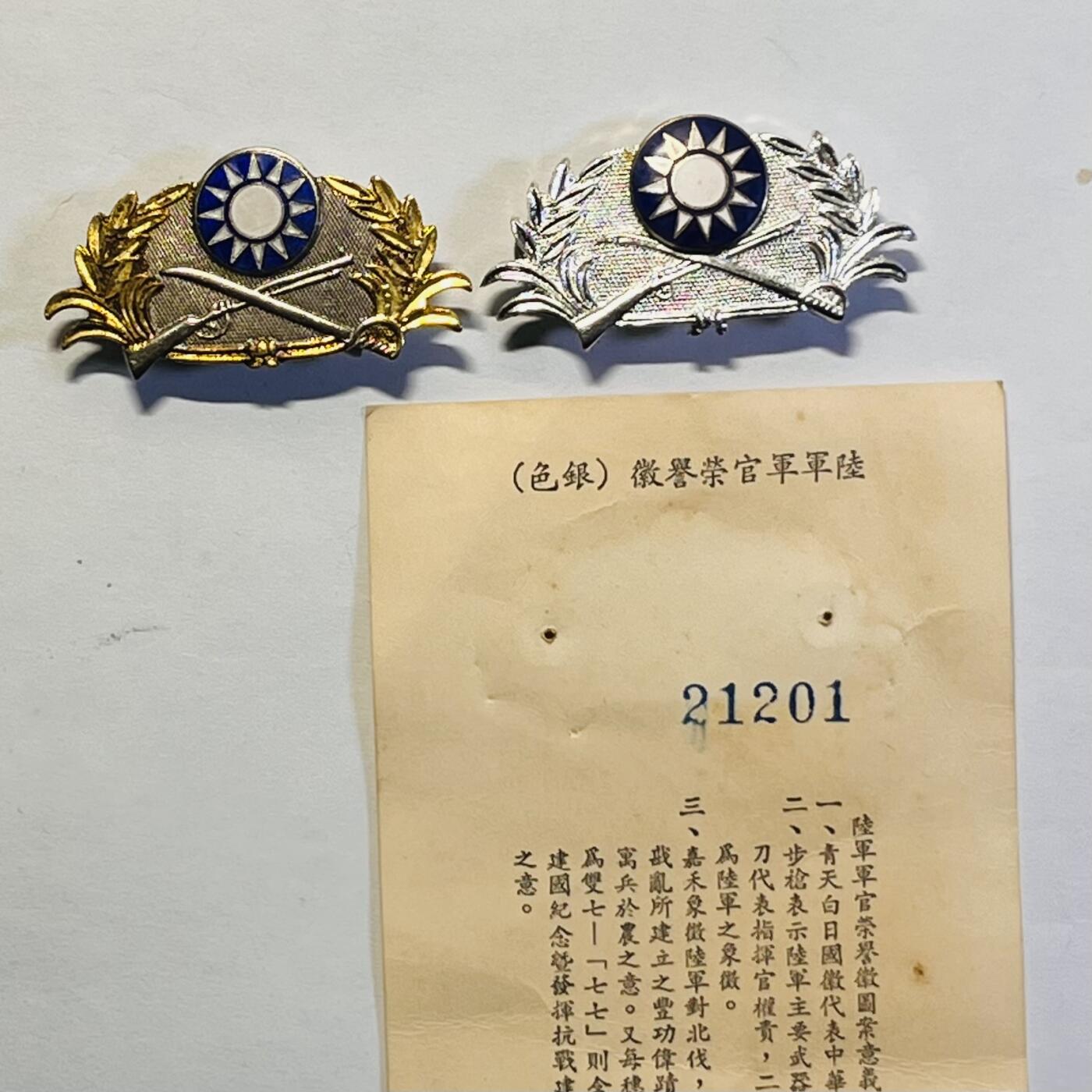 韵星假日精品2024冬季军品类拍卖会-- Rimey Holidays Boutique 2024 Winter Militaria Sale 警备总司令周仲南二级上将陆军军官金级、银级荣誉徽一对