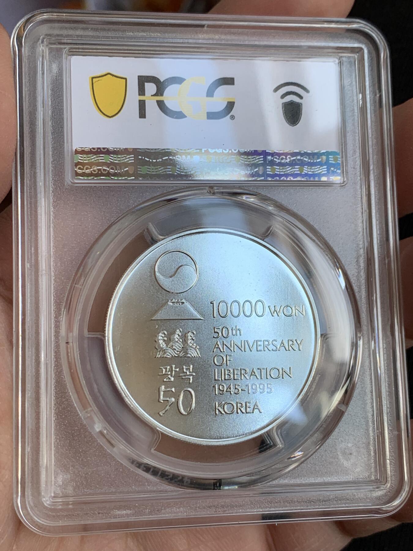 《竞宝斋》第334场 周日，周一 2场连拍 （全场包邮） 两枚一组 PCGS MS67 韩国1995年朝鲜半岛光复 50 周年纪念币，5000 韩元镍币+ 10000 韩元银币（900银）。镍币背面图案为金九，银币背面图案为安重根，均有英文书写的 “解放 50 周年”“韩国” 以及铸造年份等字样。