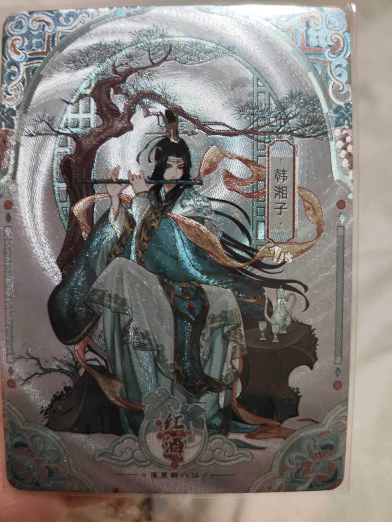 阳大大卡牌超级大甩拍第29期（固定周五晚上八点截拍，持续收拍品，进群福利早知道） 蓬莱醉八仙一套8张粗闪工艺