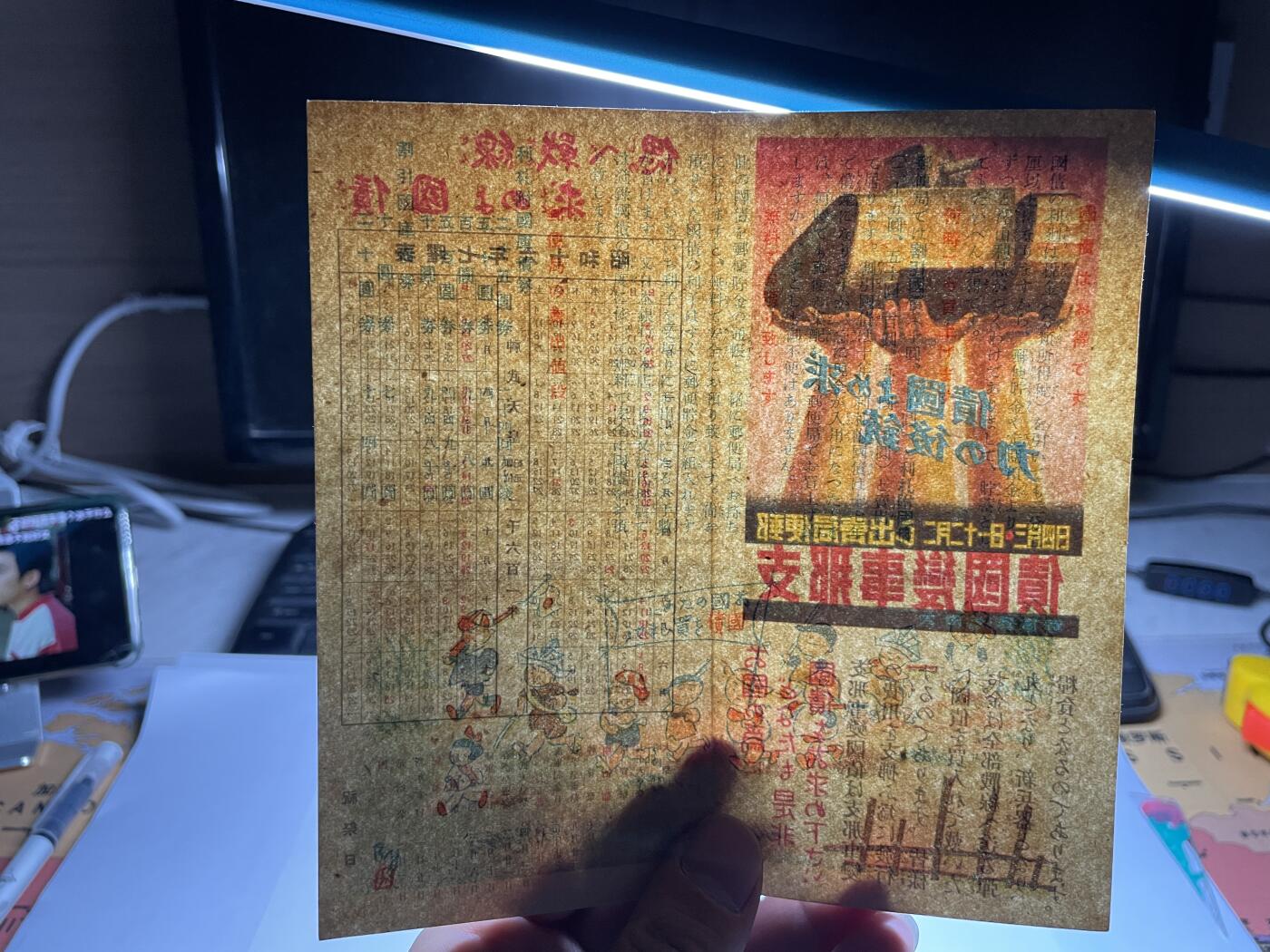 2024年集古藏今外币拍卖第十八期-第10场—（总第180拍-纸币专场），本期拍完结算一次，发货时间2-3天，休息几天后继续新的一期拍卖。 小日本昭和16年国债，尺寸150*150mm