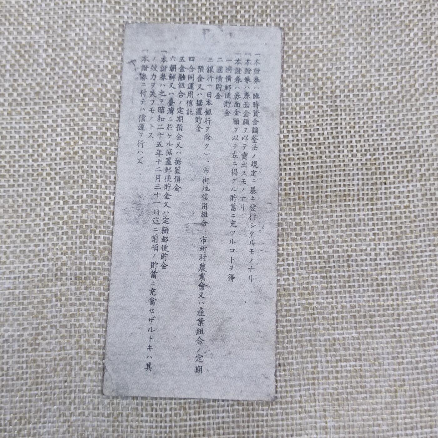 PCAI钱币3-98外国纸币普币专场 日本五十钱