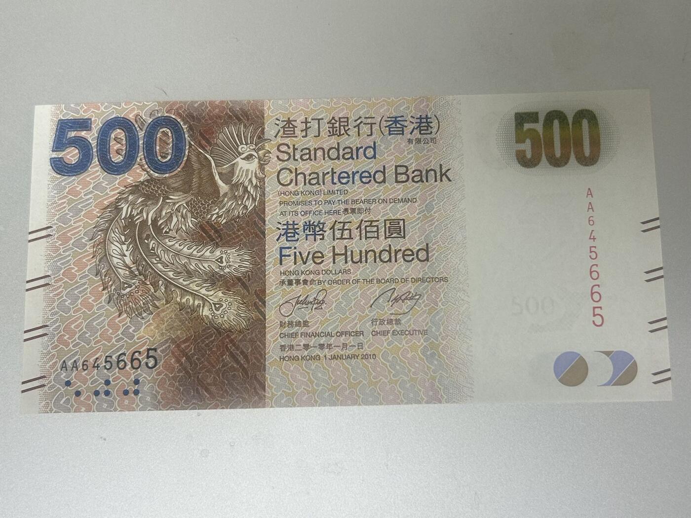 收藏联盟Quantum Auction 第397期拍卖 @征集拍品 长期供货可享分佣福利 2010年香港渣打银行五百元 瑞兽凤凰 AA冠 全新UNC