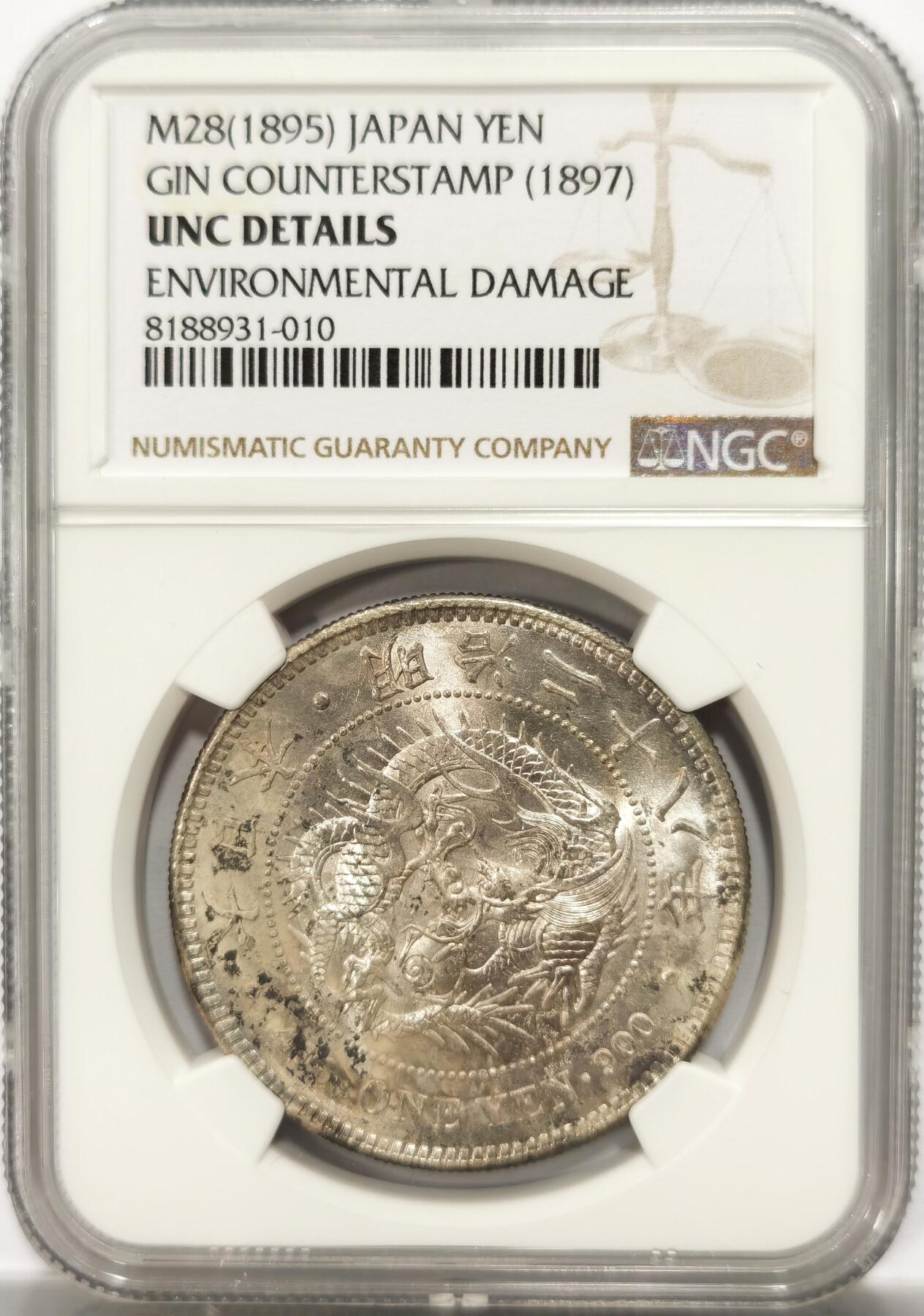 博洋堂世界钱币拍卖第102期（全场包邮） NGC UNCD 小日子28年右丸银壹元 右丸银很少见 ms轻松过万 光彩夺目 炫光 出土自带点包浆