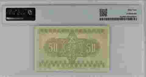 北极狼藏苑社团购专场(53) 0949-昭和十三年日本银行券伍十钱  PMG64