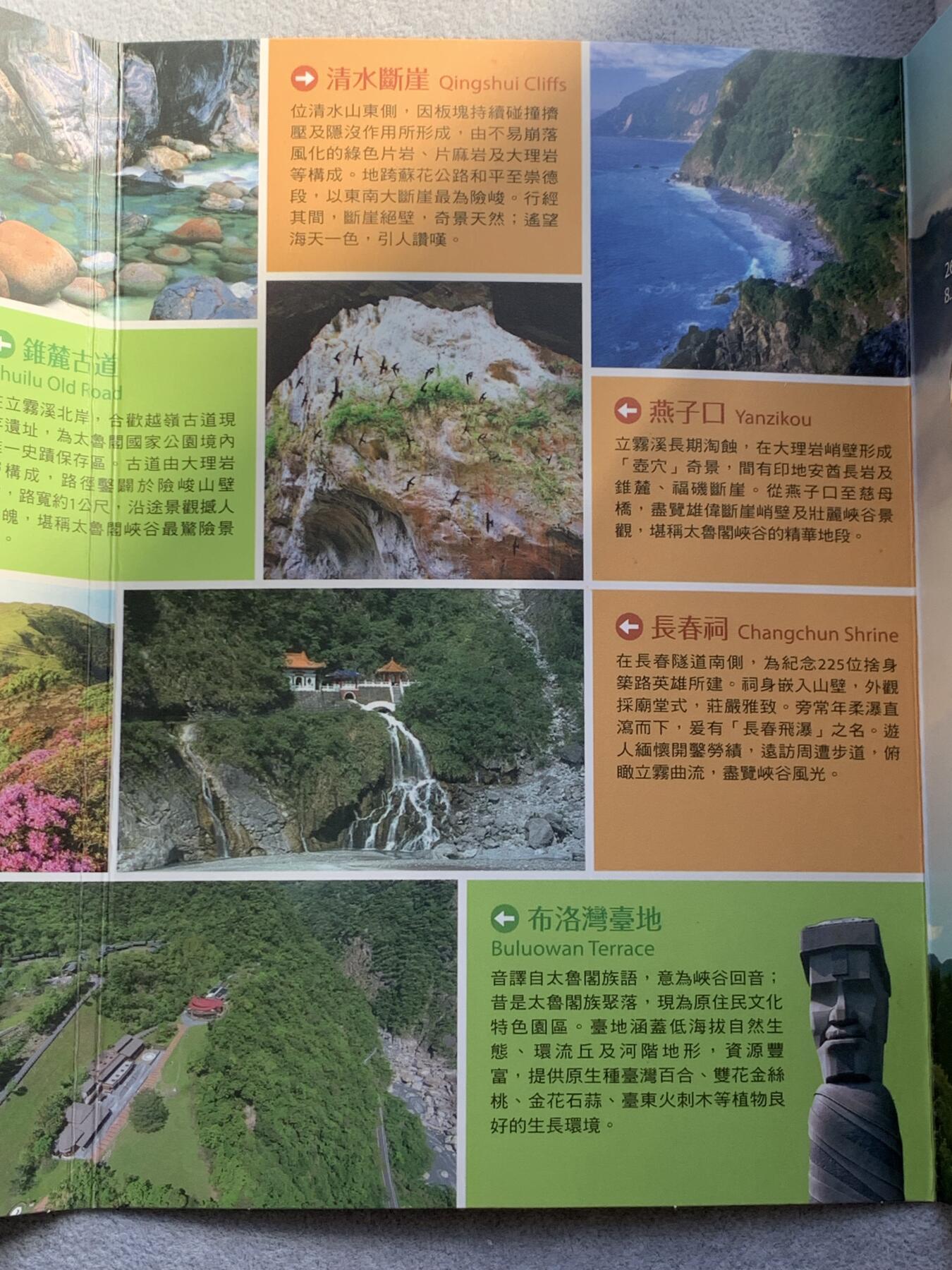《竞宝斋》第334场 周日，周一 2场连拍 （全场包邮） 台湾省公园系列套币-太鲁阁公园 新台币硬币组合  含特年莫那鲁道