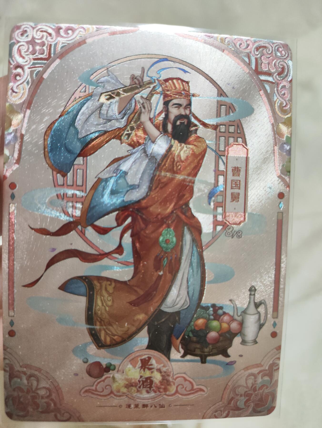 阳大大卡牌超级大甩拍第29期（固定周五晚上八点截拍，持续收拍品，进群福利早知道） 蓬莱醉八仙一套8张粗闪工艺