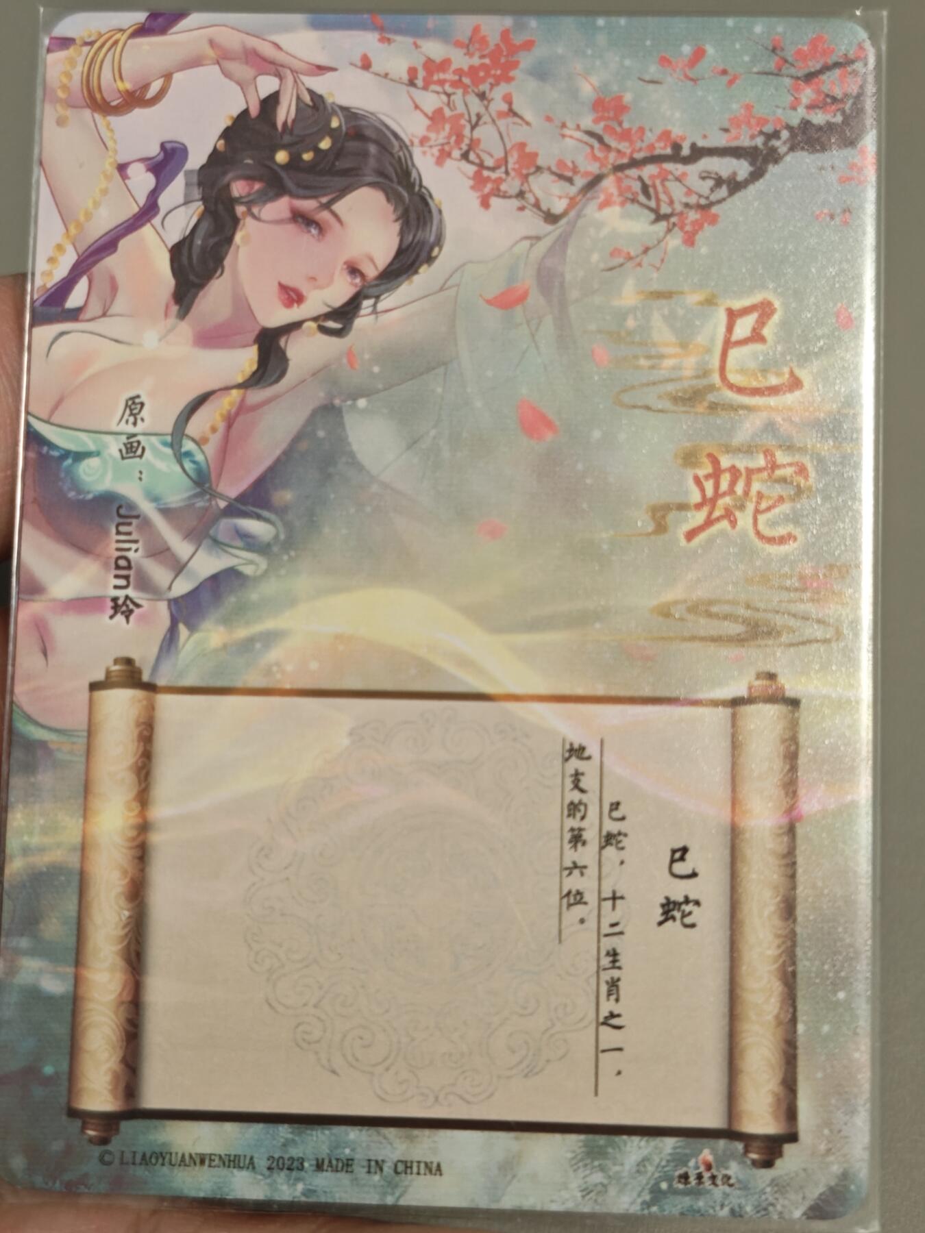 【黑马拍卖】第四期 大部分是美女卡和单卡 【燎原粗闪特卡卡】玲姐解语花生肖特卡蛇姬粗闪