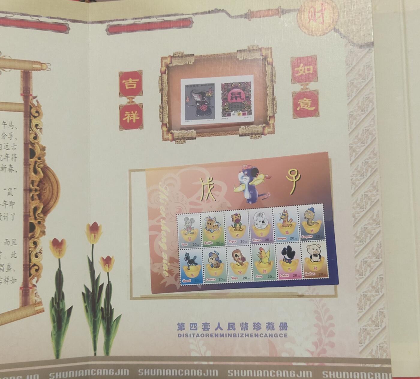 一元起拍112场 四版人民币小四尾三同916（就要顺）全新小全套各版本面值各一张，保真正品，已经收藏16年，重新上拍