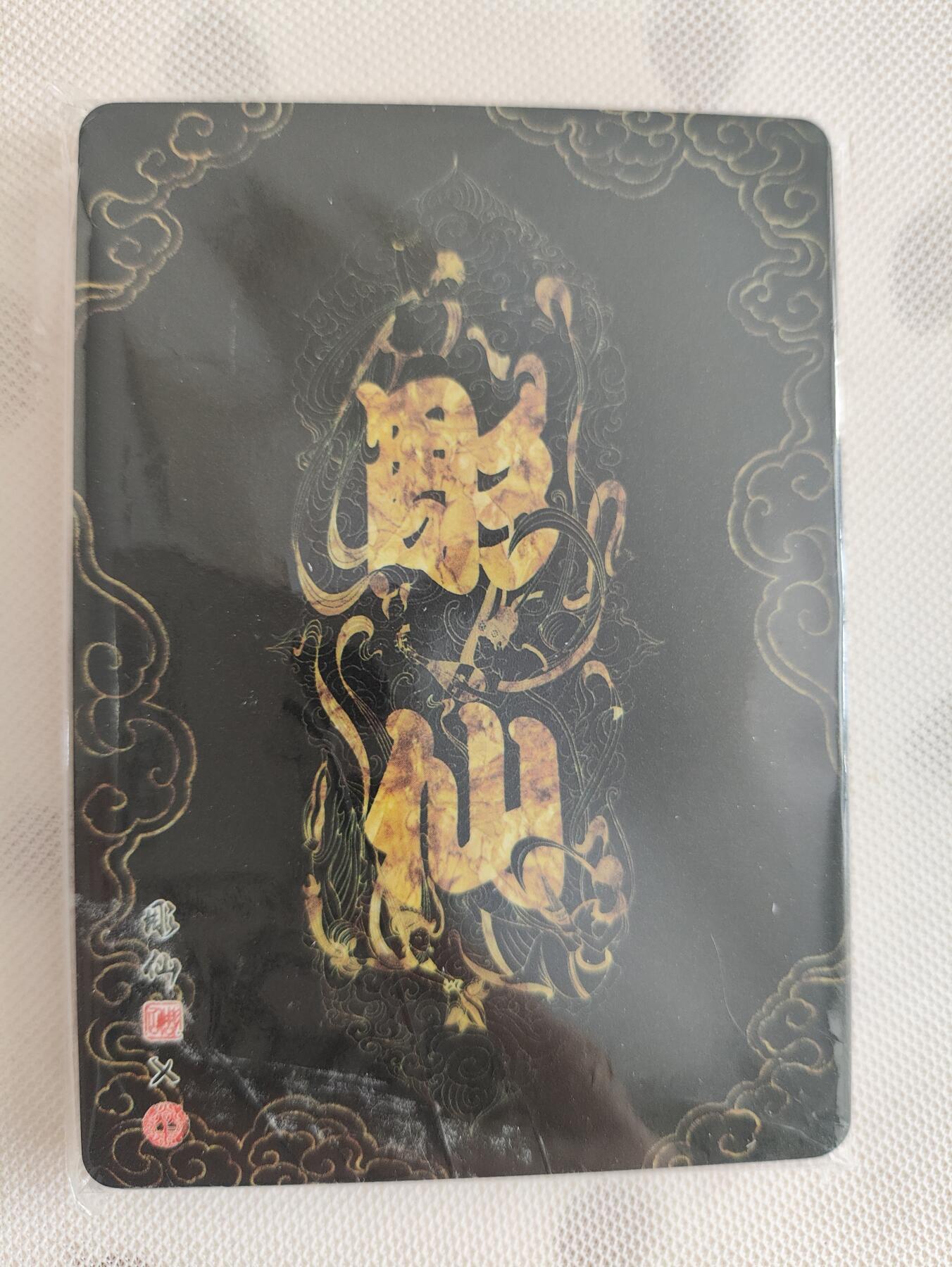 阳大大卡牌超级大甩拍第29期（固定周五晚上八点截拍，持续收拍品，进群福利早知道） 燎原卡牌，彫仙手绘西游系列全套 第六单