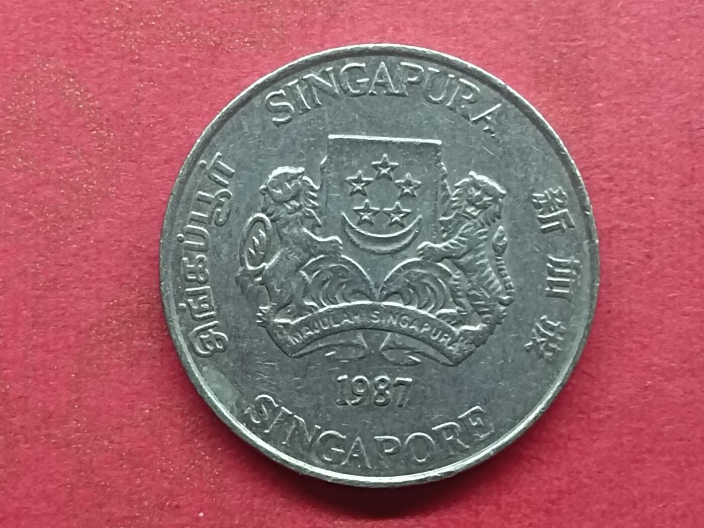 吉祥压岁钱外国硬币第33场 新加坡硬币1987