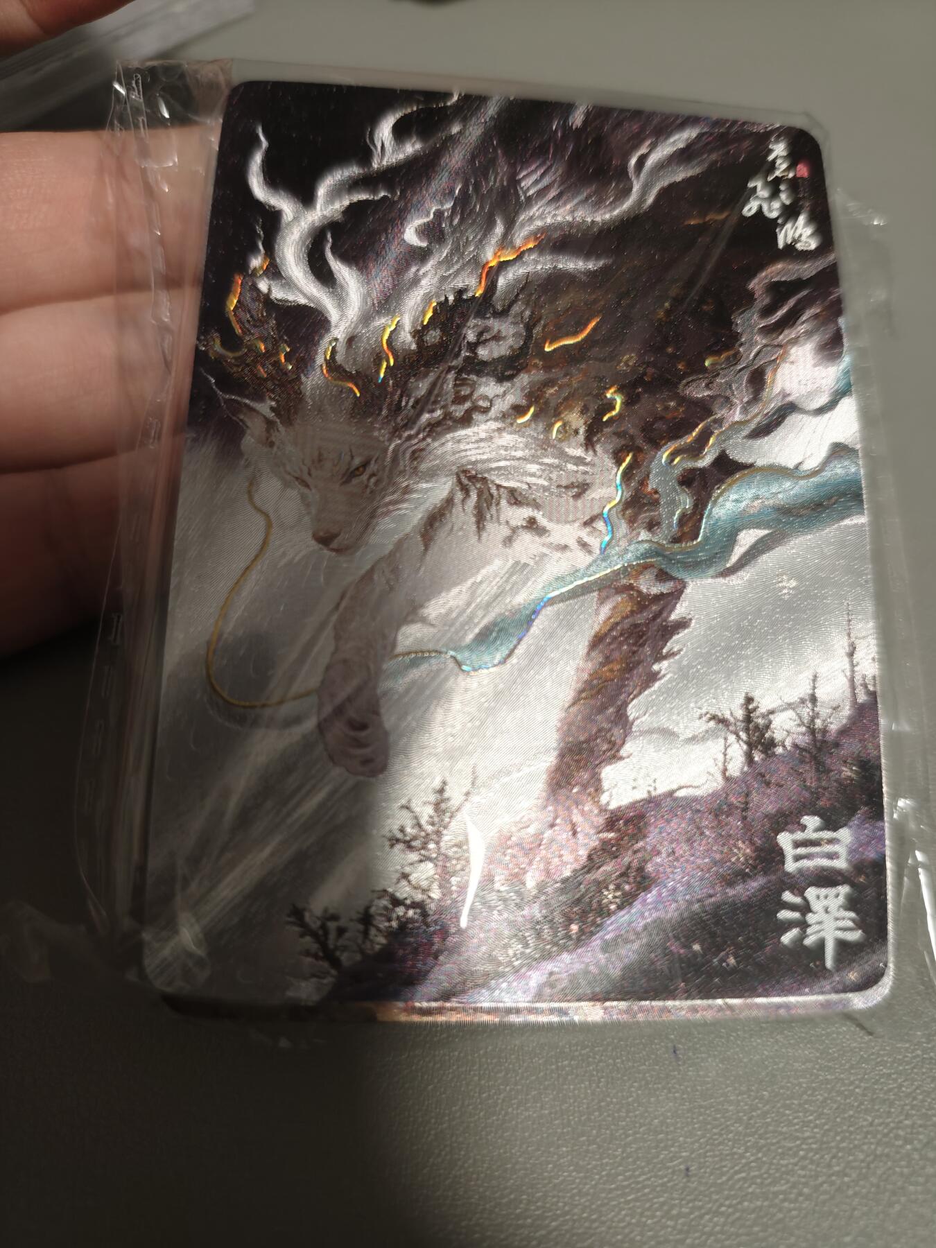 【黑马拍卖】第四期 大部分是美女卡和单卡 【百里苍之飞鸿】山海经异兽篇第一弹迄今最全21张冷烫粗闪