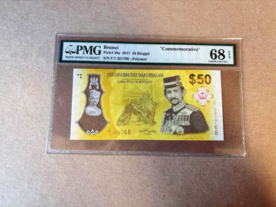 【Blue Auction】✨世界纸币精拍第590期【精】 【F/1首发冠】文莱 2017年50林吉特 PMG68EPQ 超高分