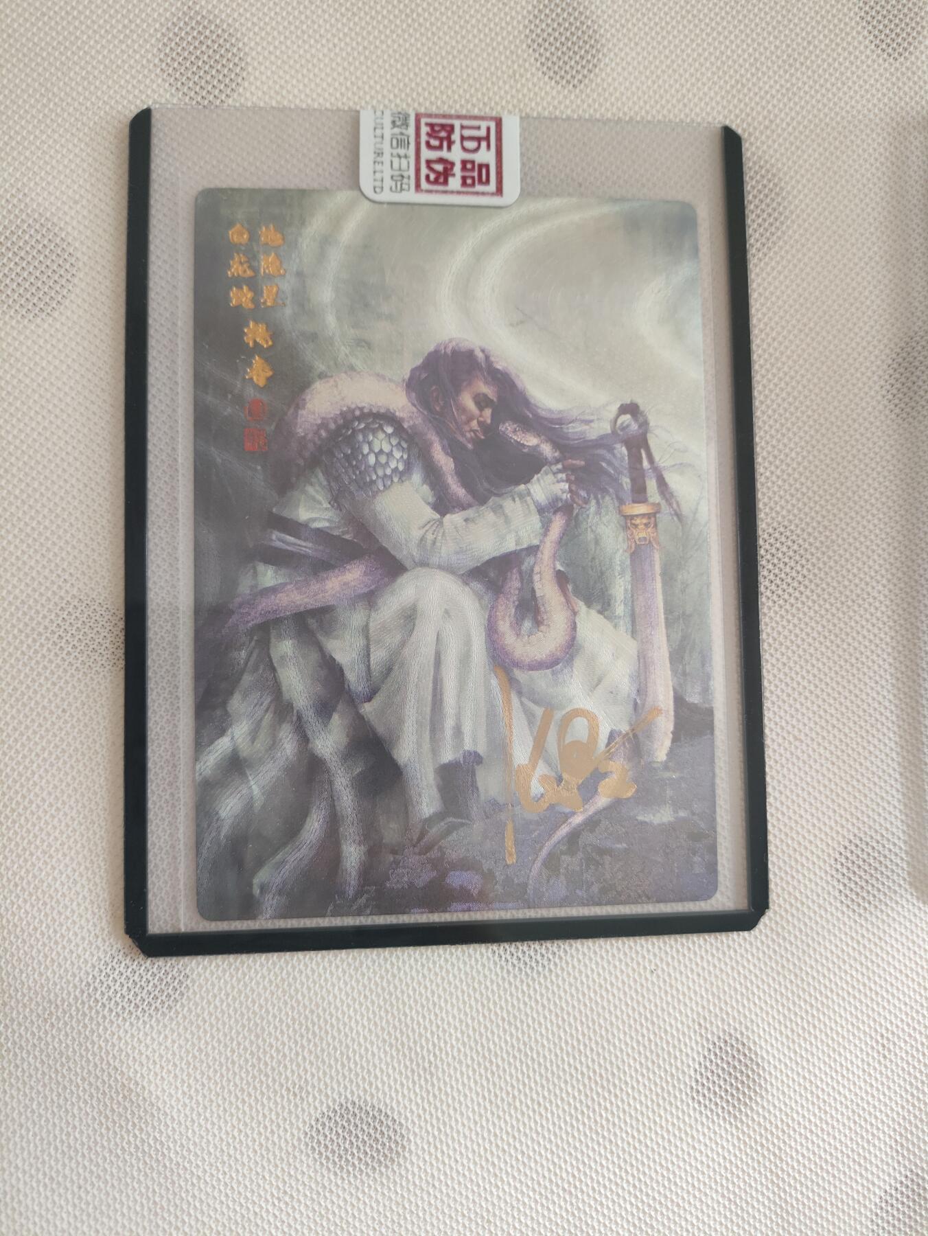 阳大大卡牌超级大甩拍第29期（固定周五晚上八点截拍，持续收拍品，进群福利早知道） 张墨一水浒 张墨一 杨春亲签粗闪