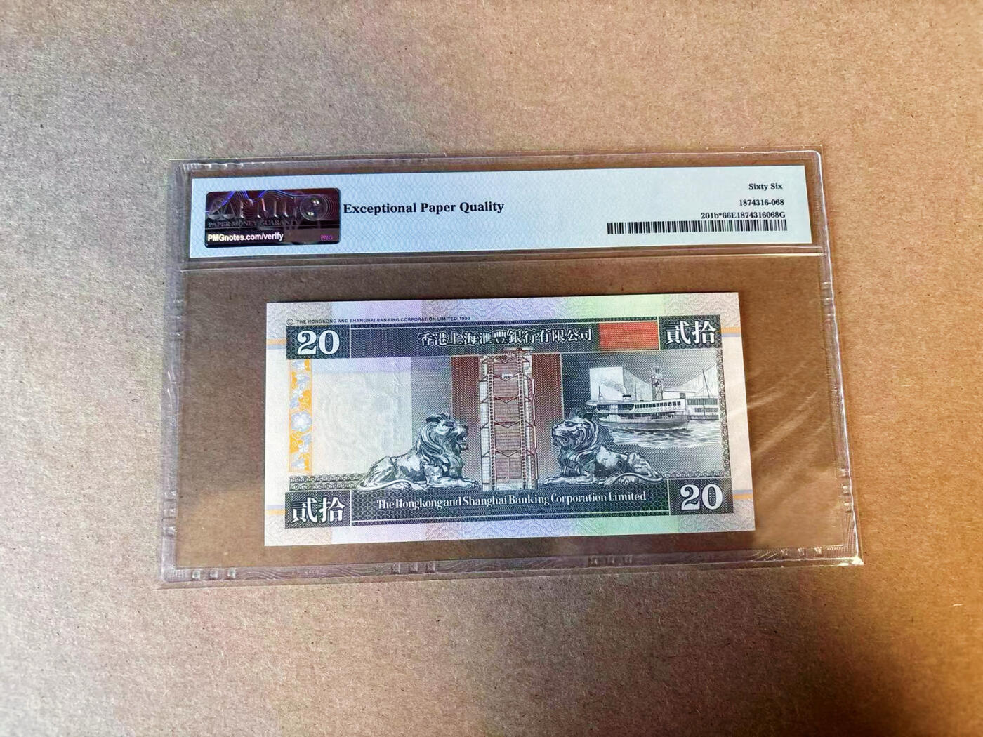 【Blue Auction】✨世界纸币精拍第590期【精】 【补号无47】香港 汇丰 1996年20元 PMG66EPQ 