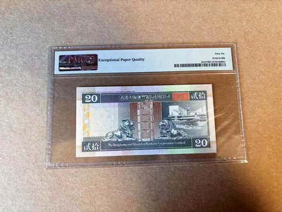 【Blue Auction】✨世界纸币精拍第590期【精】 【补号无47】香港 汇丰 1996年20元 PMG66EPQ 