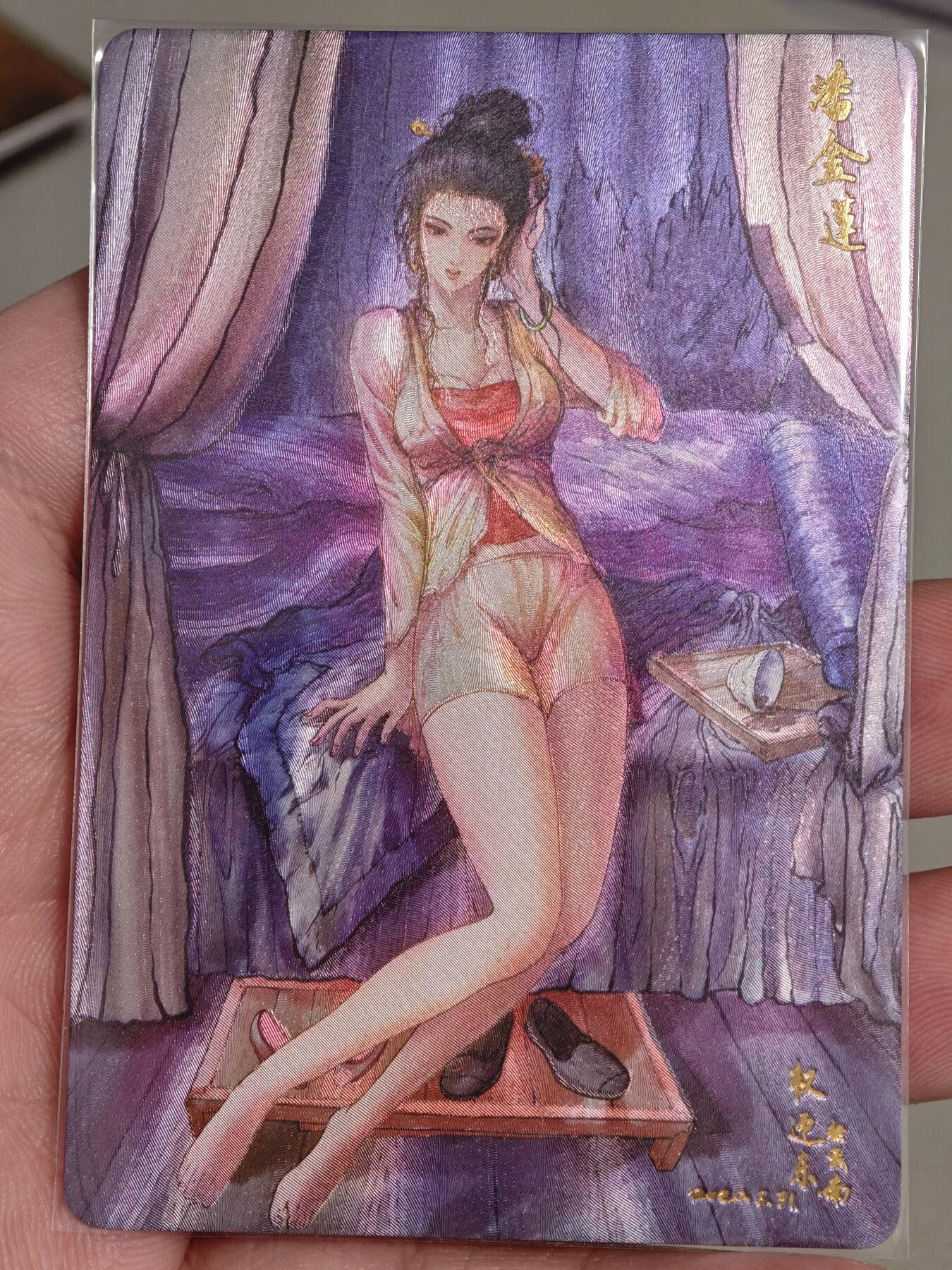 【黑马拍卖】第四期 大部分是美女卡和单卡 【权迎东水浒特藏卡】潘金莲粗闪特卡